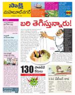 Mahabubnagar District