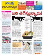 Nagarkurnool District