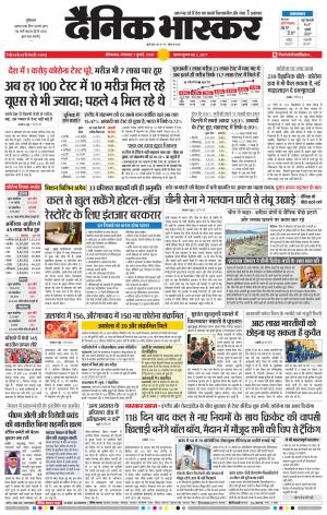 औरंगाबाद डाक