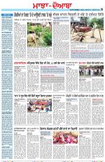 Punjabi Tribune (Majha/Doaba)