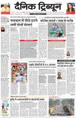 Dainik Tribune (Chandigarh)