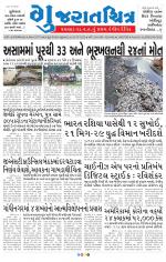 Gujaratchitra, Valsad