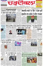 Charhdikala Newspaper (Punjab) 
