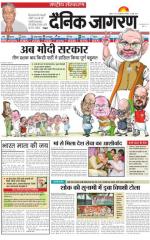 Dainik Jagran