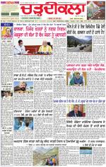 Daily Charhdikala (Haryana) 