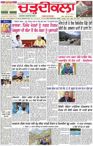 charhdikala haryana 7-07-2020