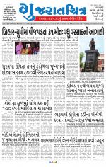 Gujaratchitra, Valsad