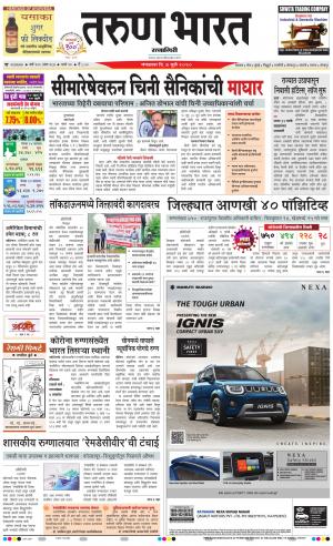 TARUN BHARAT RATNAGIRI