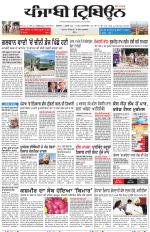 Punjabi Tribune