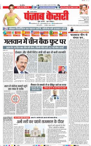 Uttrakhand Main 