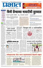 सातारा आवृत्ती