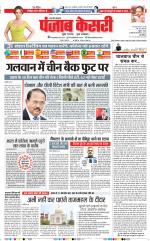 Shamli - Punjab Kesari