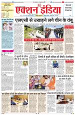 HIMACHAL PRADESH EDITION