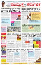 Namma Mangalore ಮಂಗಳೂರು