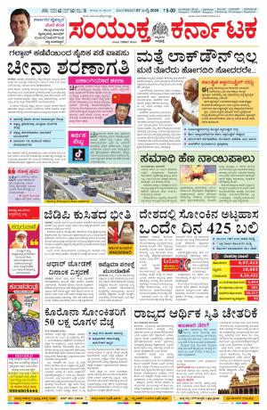 July, 07, 2020, Mangalore