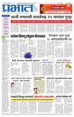 अहमदनगर आवृत्ती