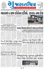 Gujaratchitra, Valsad