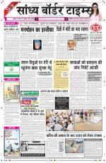 Sandhya Border Times, Sri Ganganagar