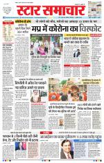 Star Samachar Bhopal