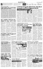 Tirupur-Coimbatore Supplement
