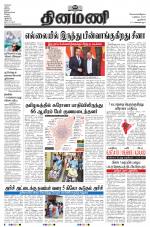 Dinamani - New Delhi