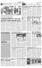 Erode-Coimbatore Supplement