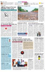 Tiruvellore-Chennai Supplement