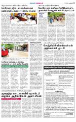 Villupuram Supplement