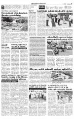 Pollachi-Coimbatore Supplement