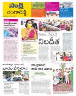 Ranga Reddy District