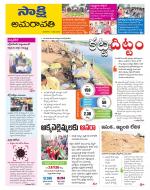 Guntur Amaravathi District