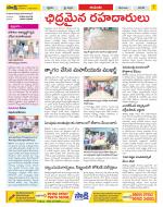 West Godavari Constituencies