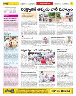 Guntur Amaravathi Constituencies