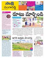 Sangareddy District