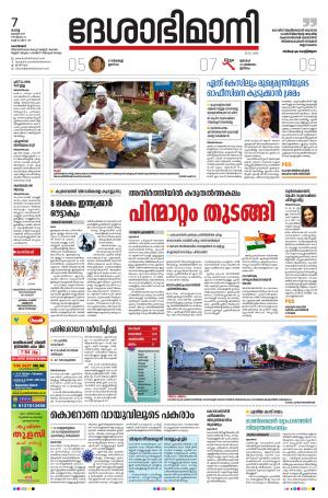 Kozhikode, 7th July 2020