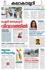 Kalakaumudi Daily Mumbai