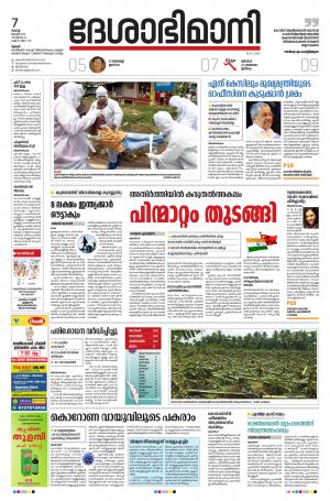 Thrissur,7h July 2020