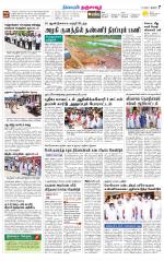 Thanjavur-Trichy Supplement