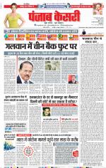 DELHI MAIN - PUNJAB KESARI