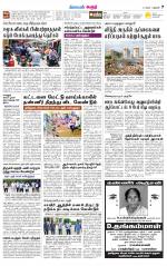 Karur-Trichy Supplement