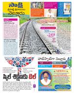 SPSR Nellore District