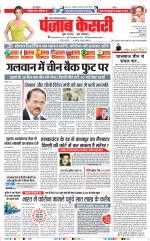 Noida - Punjab Kesari