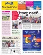 Vijayanagaram District