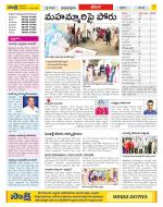 Visakhapatnam Constituencies