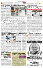 Managaram-Salem Supplement