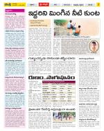 Anantapur Constituencies