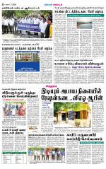 Virudhunagar-Madurai Supplement