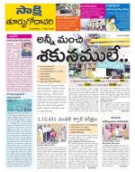 East Godavari District