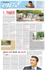 Dainik Tribune (Lehrein)