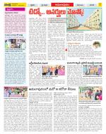 East Godavari Divisions